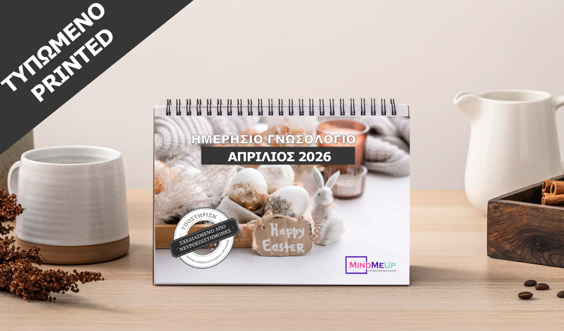 Memory Calendar - Image 3