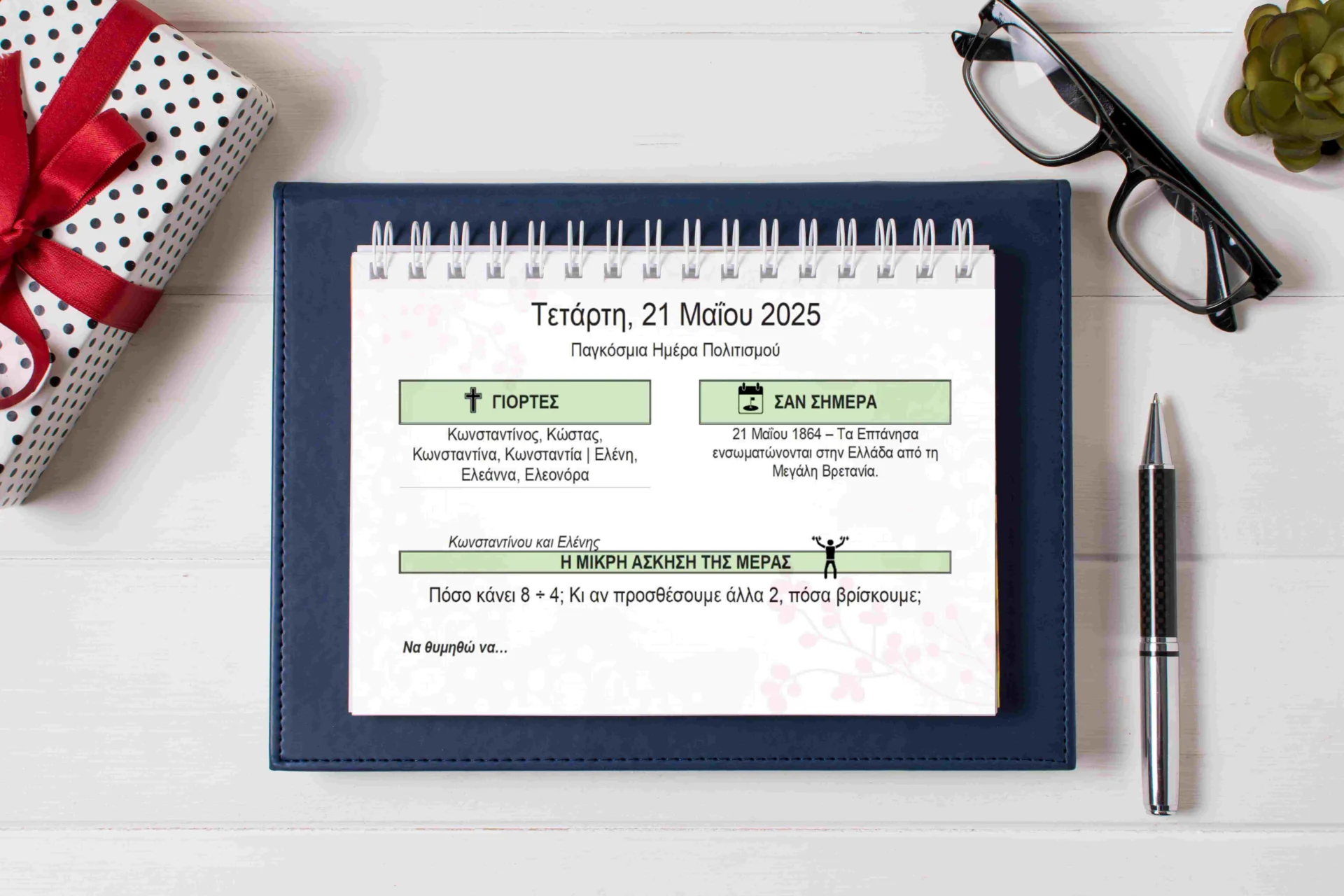 Memory Calendar - Image 2